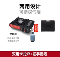 AVILLED CAN+Внешняя сжиженная газовая сдача с двойным использованием.