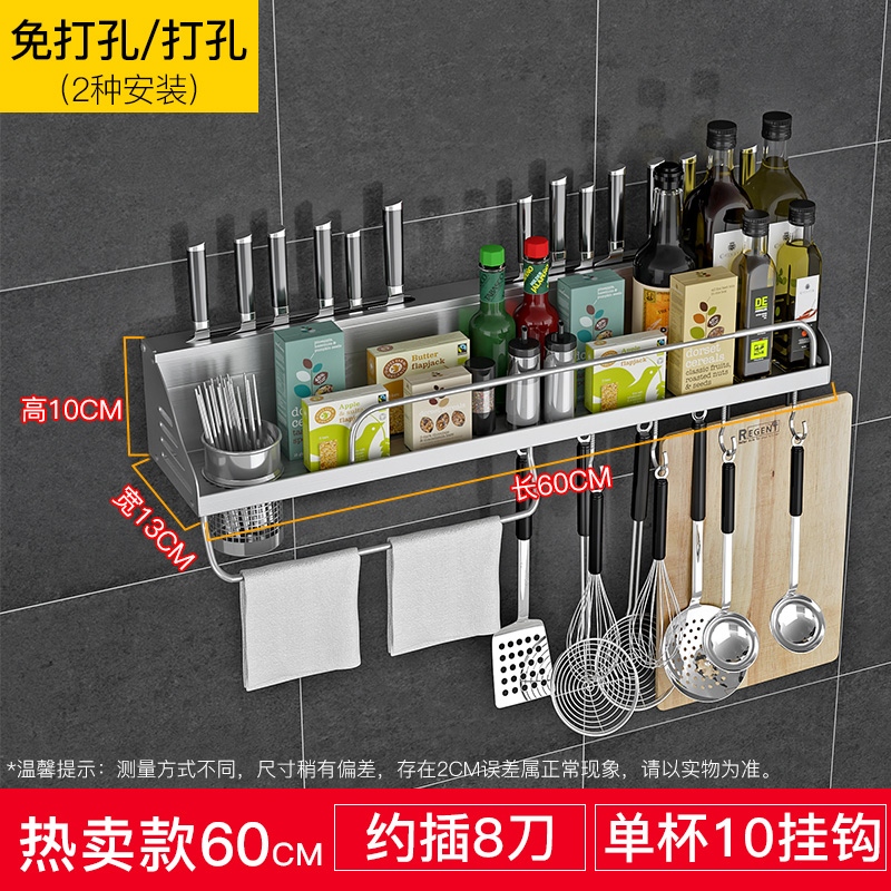 kitchen shelf, wall nted  shelf, kitchen utensils storage ra, hole  shelf, household complete seasoning shelf