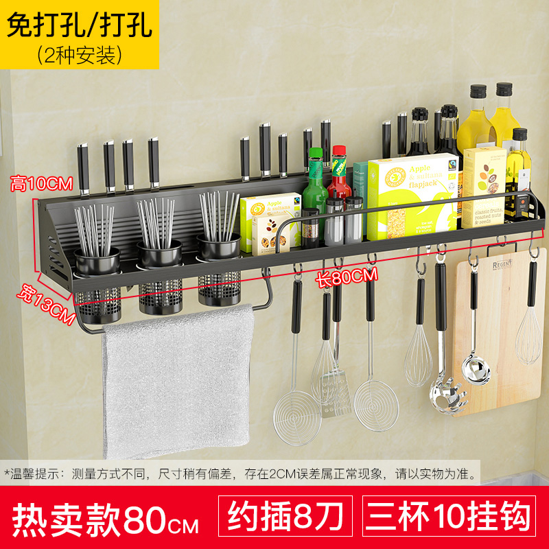 kitchen shelf, wall nted  shelf, kitchen utensils storage ra, hole  shelf, household complete seasoning shelf