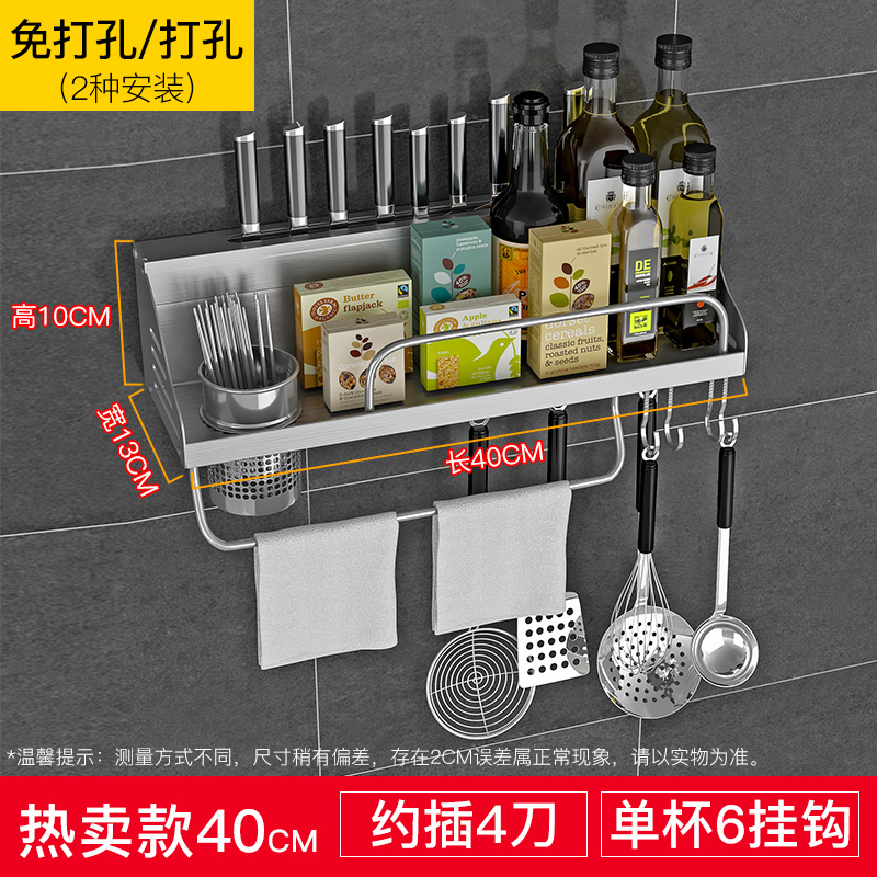 kitchen shelf, wall nted  shelf, kitchen utensils storage ra, hole  shelf, household complete seasoning shelf