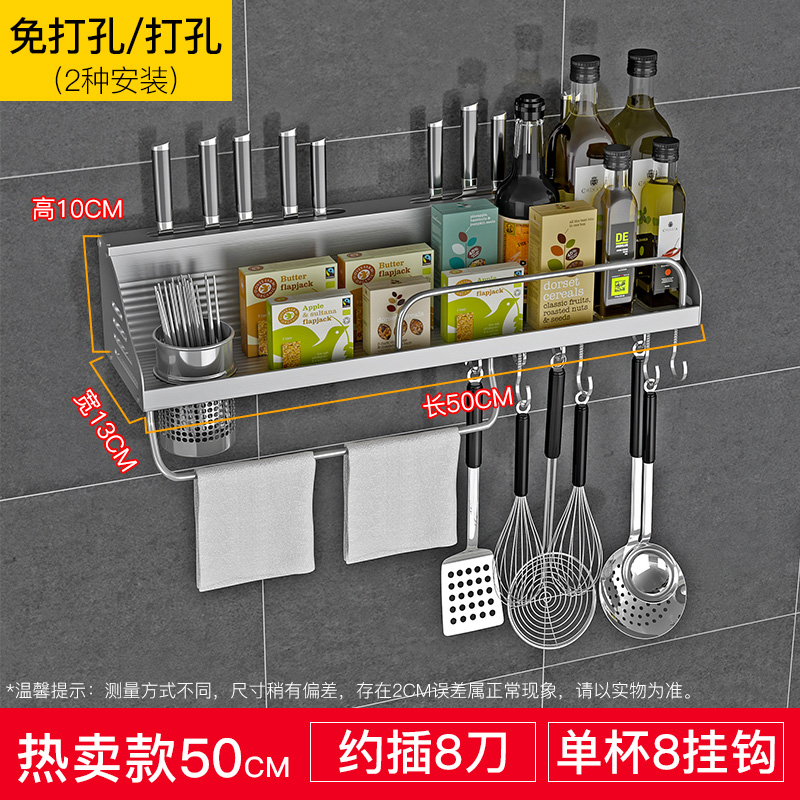 kitchen shelf, wall nted  shelf, kitchen utensils storage ra, hole  shelf, household complete seasoning shelf