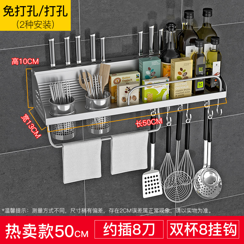 kitchen shelf, wall nted  shelf, kitchen utensils storage ra, hole  shelf, household complete seasoning shelf