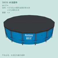 Трубка, 457см