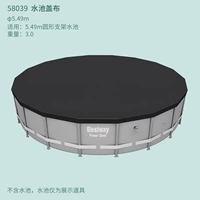 Трубка, 549см