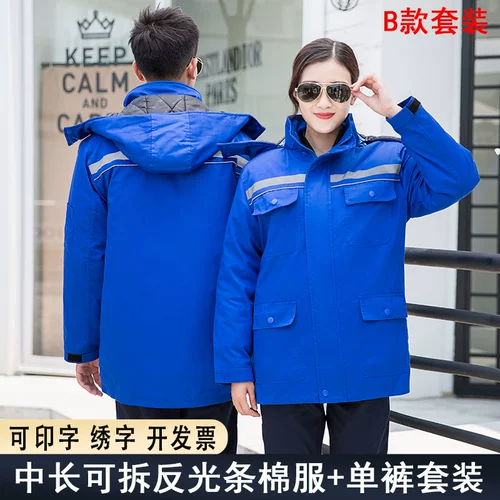 Зимний утепленный удерживающий тепло комплект для работы, светоотражающий съёмный пуховик, куртка