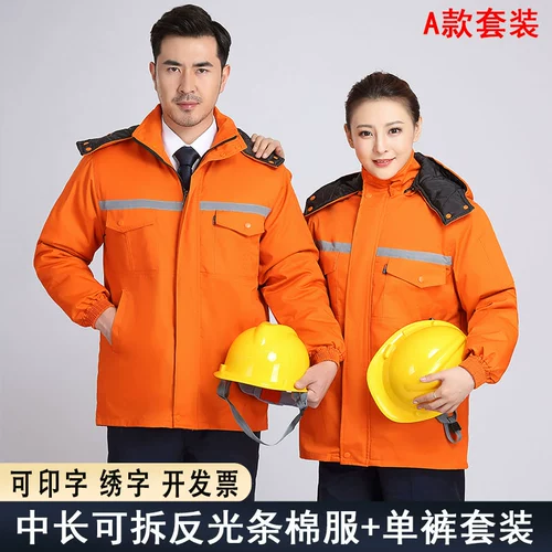 Зимний утепленный удерживающий тепло комплект для работы, светоотражающий съёмный пуховик, куртка