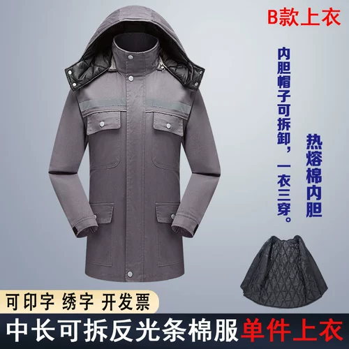 Зимний утепленный удерживающий тепло комплект для работы, светоотражающий съёмный пуховик, куртка