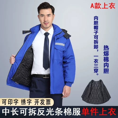 Зимний утепленный удерживающий тепло комплект для работы, светоотражающий съёмный пуховик, куртка