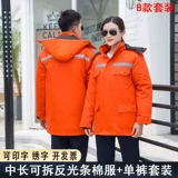 Зимний утепленный удерживающий тепло комплект для работы, светоотражающий съёмный пуховик, куртка