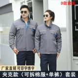 Зимний утепленный удерживающий тепло комплект для работы, светоотражающий съёмный пуховик, куртка