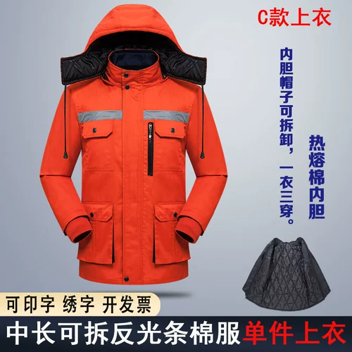 Зимний утепленный удерживающий тепло комплект для работы, светоотражающий съёмный пуховик, куртка