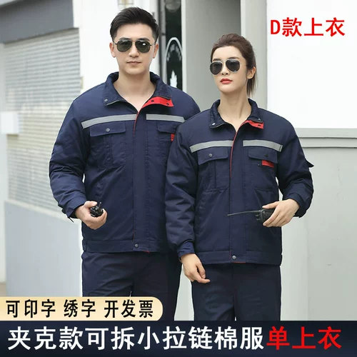 Зимний утепленный удерживающий тепло комплект для работы, светоотражающий съёмный пуховик, куртка