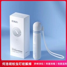 Репелленты