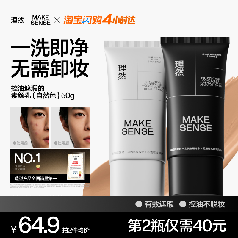 滋润提亮 遮瑕 自然呈现肌肤光泽 细腻养肤