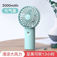 Vitality Blue [3000 мАч] может дуть в течение 13 часов ☆ Тихий ветер ☆ можно очистить