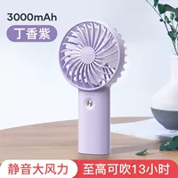 Сирень фиолетовый [3000 мАч] может дуть в течение 13 часов ☆ тихий ветер ☆ можно очистить