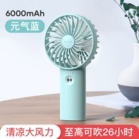 Qi Qi Blue [6000 мАч] Вы можете взорвать 26 часов ☆ тихий ветер ☆ можно очистить