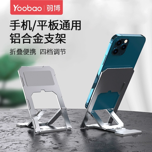 Настольный мобильный телефон, планшетная универсальная регулируемая трубка, ультратонкая металлическая опорная рама, алюминиевый сплав