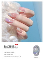 S073-Rainbow Cat Eye