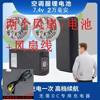 7,4 В 20 000 мАч аккумулятор+вентилятор