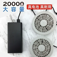 Вентилятор+20 000 миа