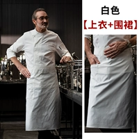 Элитный эластичный белый лонгслив, фартук