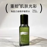 La Mer/Hailan Mystery Repair Essence 150ml