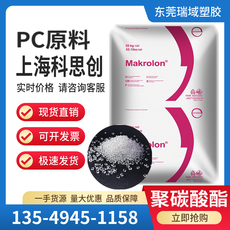 поликарбонат