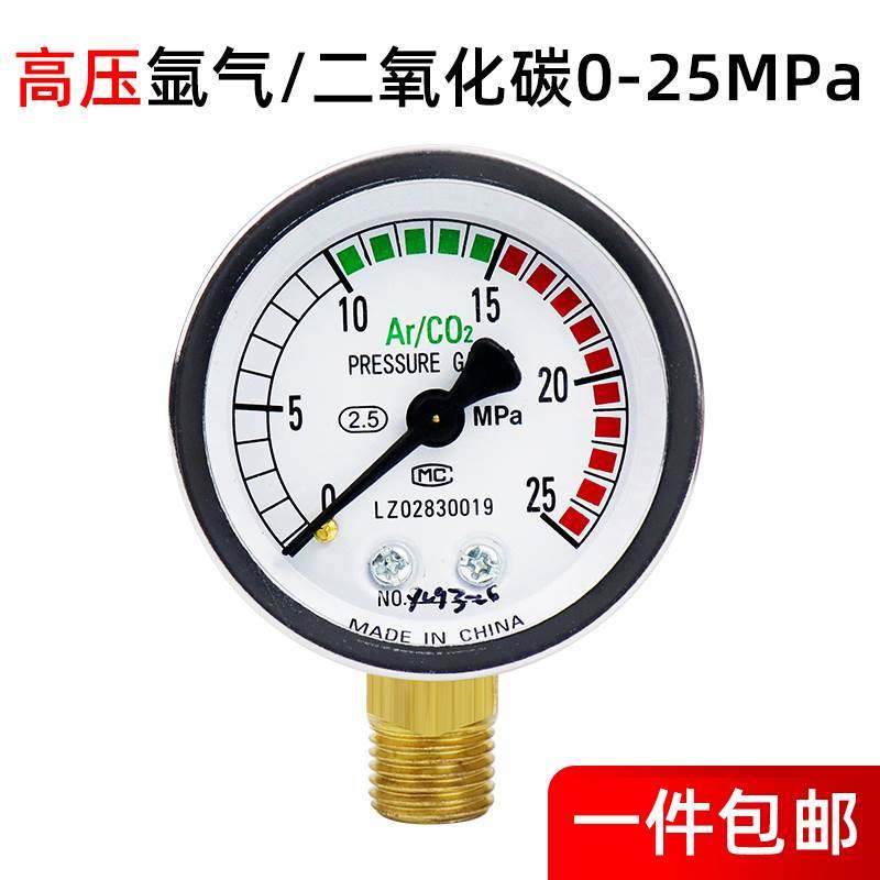 [USD 6.65] Argon Gas Meter Accessories Carbon Dioxide Meter Argon Gas Meter Ar Flow Meter CO2