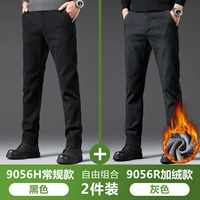 Черный [9056H обычный стиль] + серый [9056R Plus бархатный стиль]