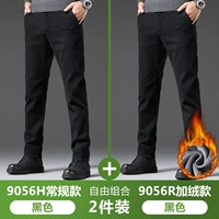 Черный [9056H обычный стиль] + черный [9056R Plus бархатный стиль]