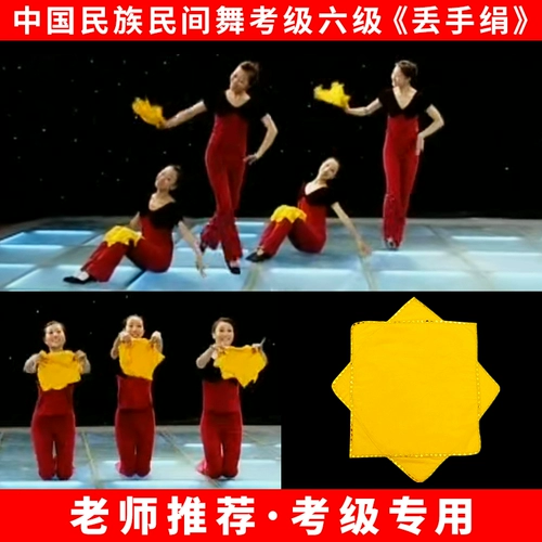 Национальный танцевальный тест 6 -легкий носовой платок специальной носовой платок цветок двухквартира