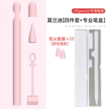 Защитная крышка Apple Pencil First -Generation Second -Generation 12Pencil Pen Tip емковое перо iPad Apple рука