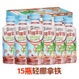 旺旺邦德咖啡轻乳摩卡拿铁250ml*15瓶 券后19.9元包邮