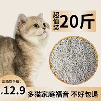 Тофу кот Снятие песка в пыли -Без тофу песчаник Большая сумка 10 кг 20 кг 10 кот Бесплатная доставка 10 кг кошачий дом кошка кошка песок
