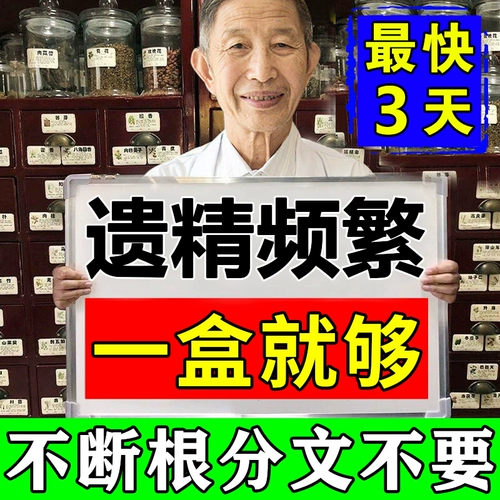 Учащиеся, обусловливающие тело ночной эмиссии Частые определения чрезмерной снисходительности, мечты, скользкого, 撸 撸 撸 撸 【【【【【【【【【【【【【【【【