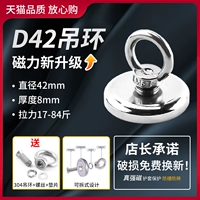 【D42 Подвесное кольцо】 42 мм диаметром