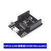 ESP32-CAM Burning Record CH340 Microusb Port