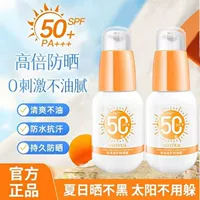 Водостойкий увлажняющий солнцезащитный крем, защита от солнца, УФ-защита, защищает от пота