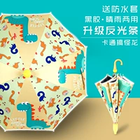 Виниловый желтый динозавр (модернизированная анти -светлая полоса)