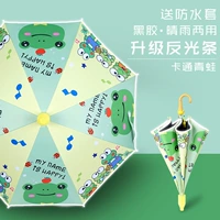 Виниловая лягушка (модернизированная анти -светлая полоса)