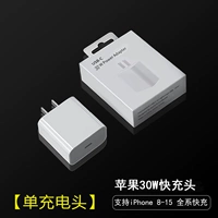 [30W Одиночная PD Fast Charging] Поддержите Apple 8-15 вся быстрая зарядка [Подлинная гарантия]