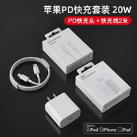 [20W SET] PD Быстрая зарядная головка+кабель данных PD 2 метра [подлинная гарантия]
