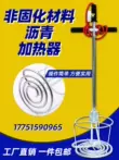 Kỹ thuật làm nóng nhựa đường không đóng rắn kỹ thuật sơn chống thấm cao su thuốc mỡ polyurethane nóng chảy sol máy thanh sưởi dép mang trong nhà tắm Trang chủ