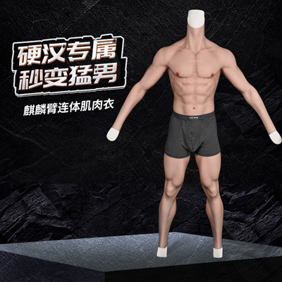 taobao agent Silica gel props, artificial male torso, cosplay, internet celebrity