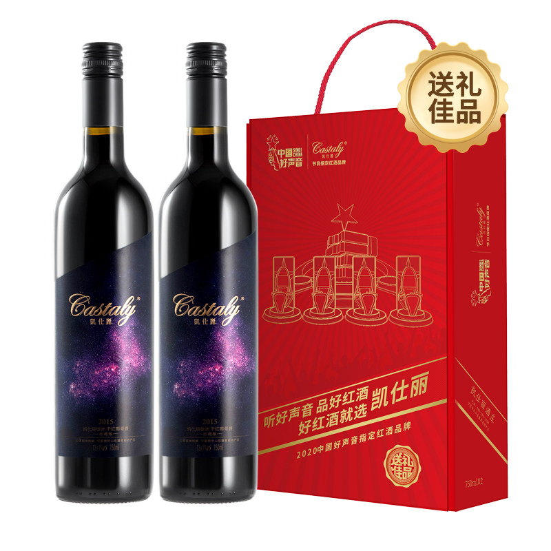 凯仕丽绿洲干红葡萄酒珍藏版750ml宁夏贺兰山东麓国产葡萄酒