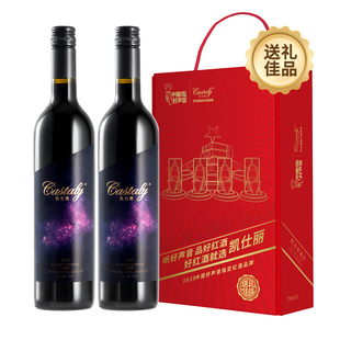 拍2件，凯仕丽绿洲干红葡萄酒珍藏版750ml