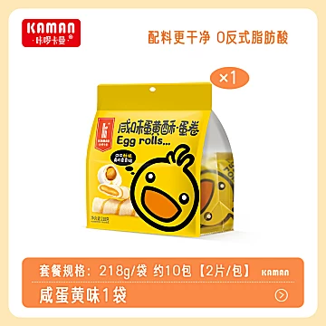【咔啰卡曼】多口味蛋卷