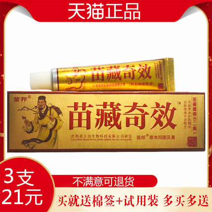 天猫正品 多买多送