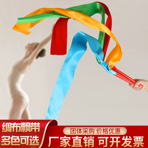 Дети с палочкой гимнастика лента лента лента лента красная ручка квадратная танцевальная шелковая танцевальная лента встряхивая шелк